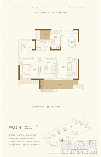 建华玖珑湾户型图