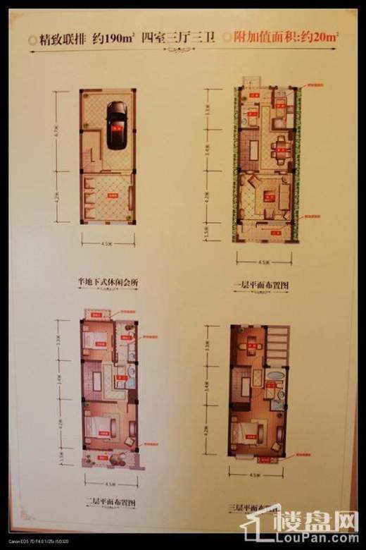 维科格兰花园户型图